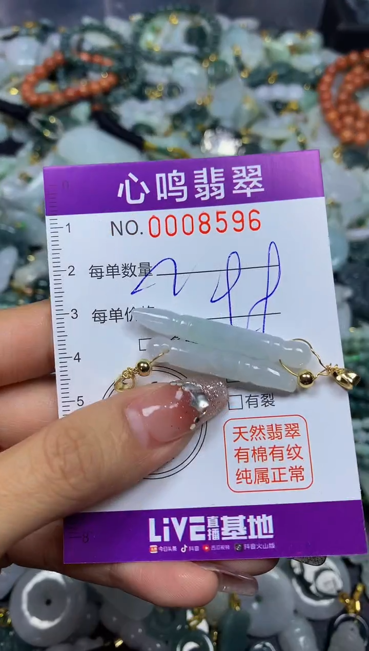 【闪购商品】翡翠颈饰未镶嵌闪购008596