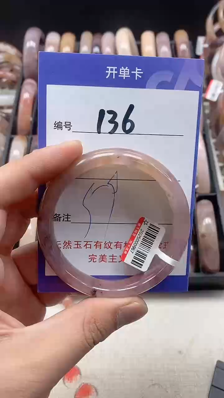 【闪购商品】石英质玉手镯未镶嵌136