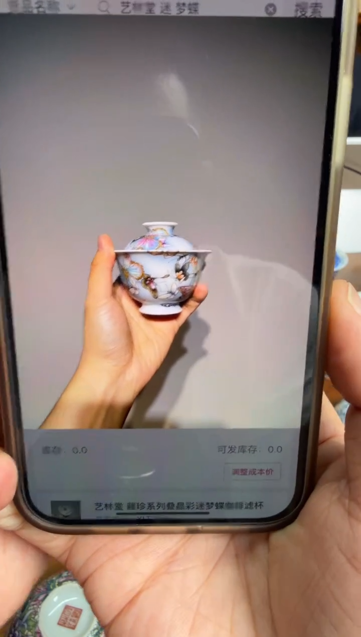 青****心艺林堂藏珍系列叠晶彩迷梦蝶大盖碗