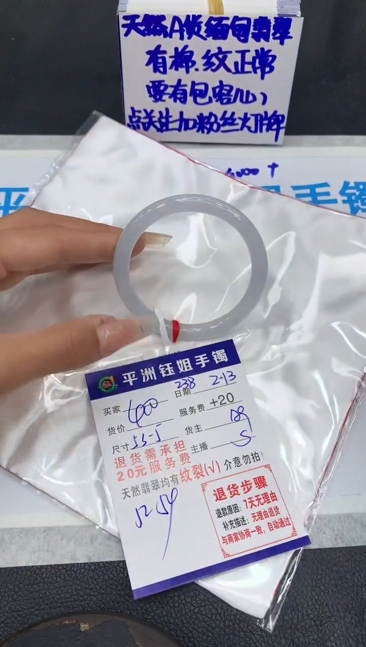 【闪购商品】翡翠手镯未镶嵌11111111111