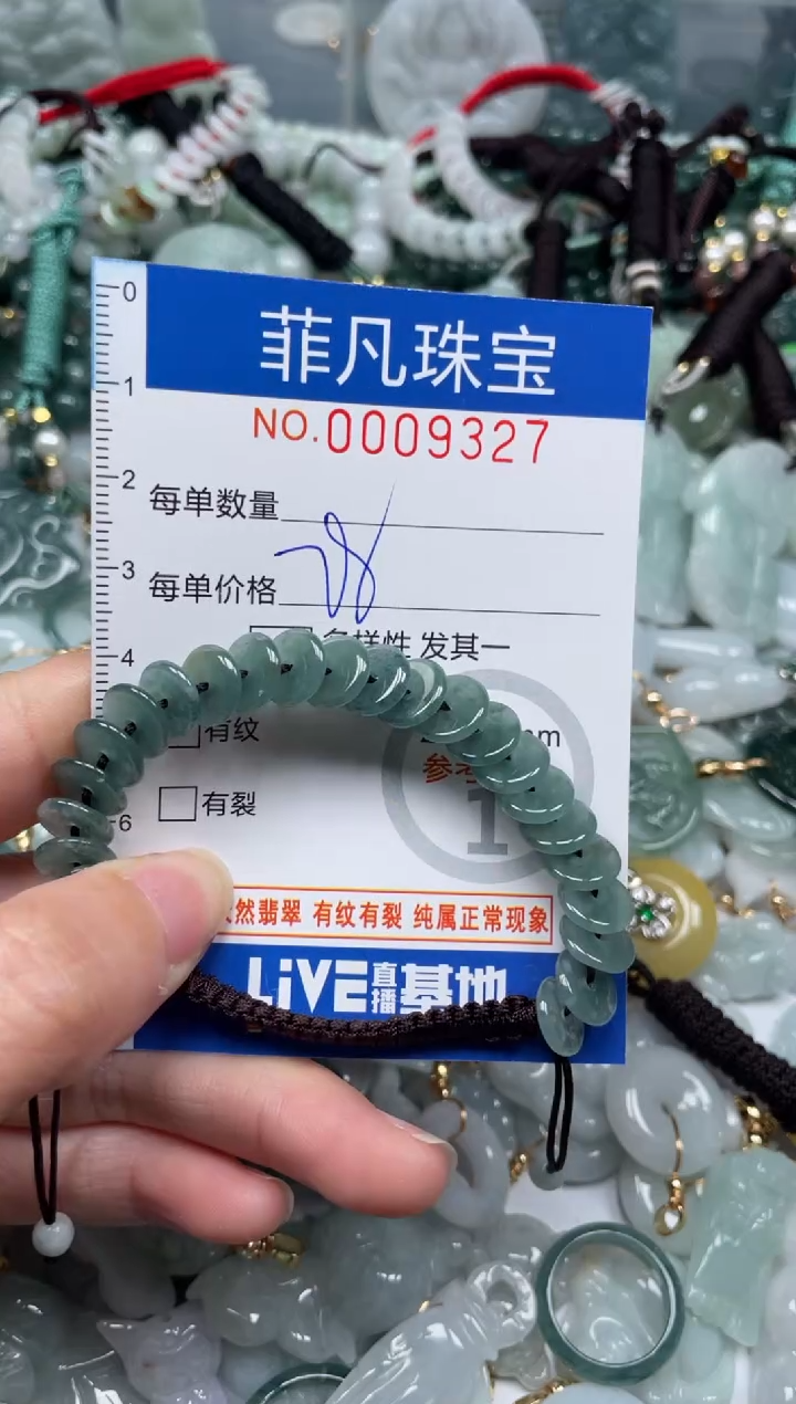 【闪购商品】翡翠颈饰未镶嵌00..9327