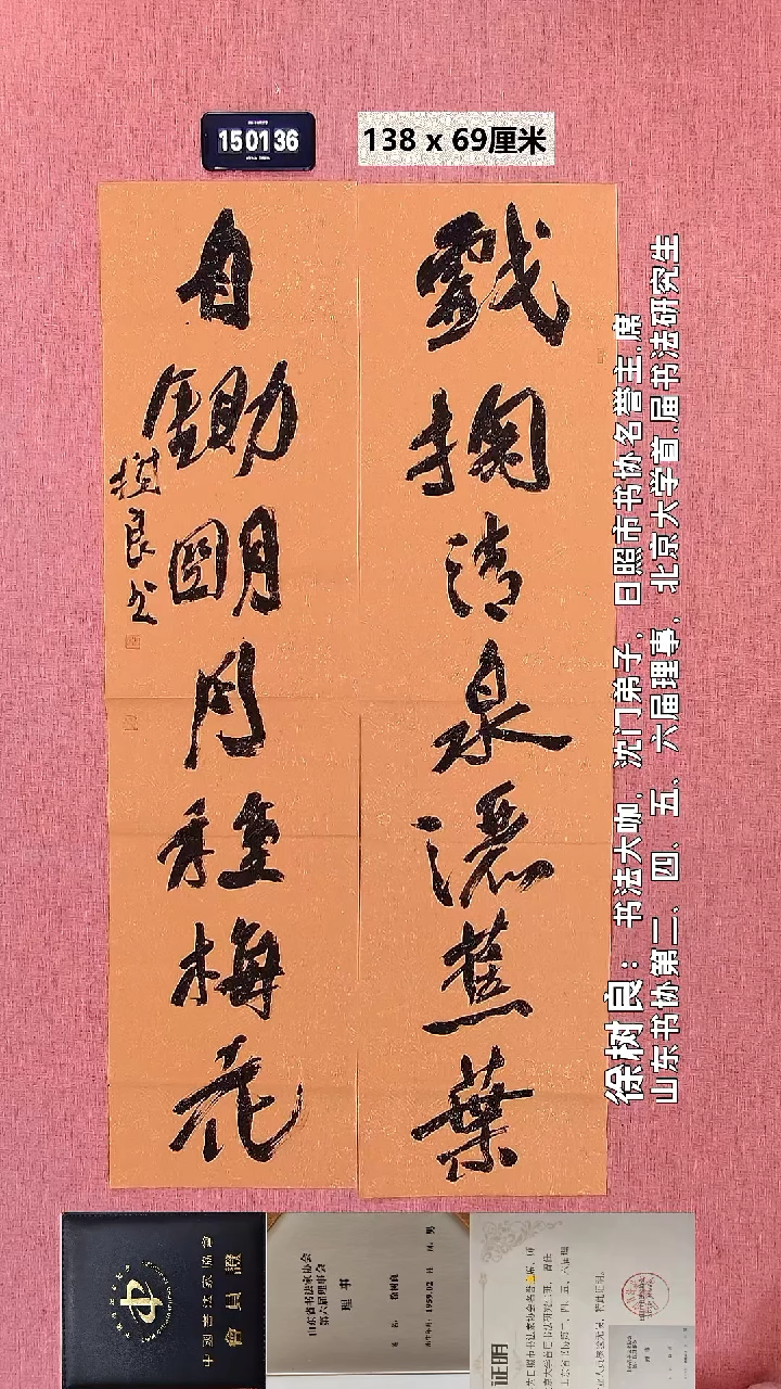 书法152    徐老师书法作品