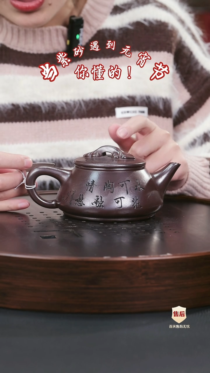 【闪购商品】紫砂茶壶紫砂茶壶26