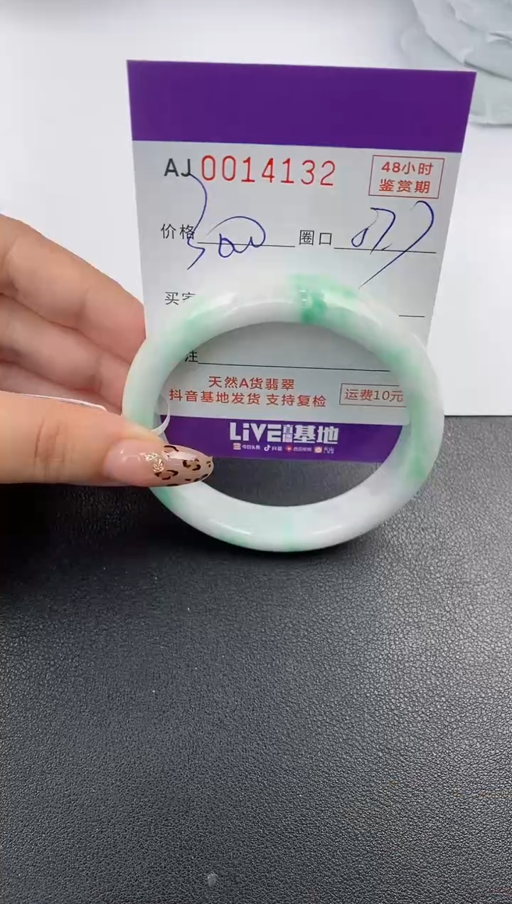 【闪购商品】翡翠手镯未镶嵌天然A货翡翠