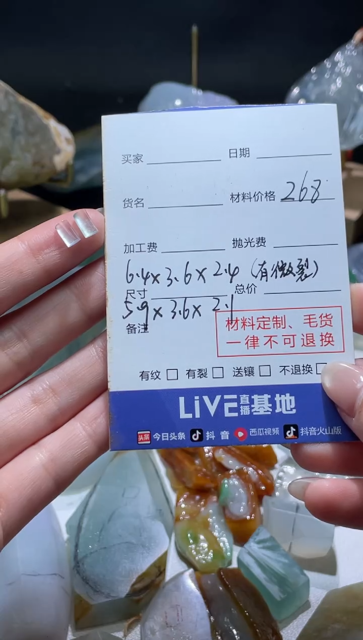 未镶嵌定制翡翠定制料子
