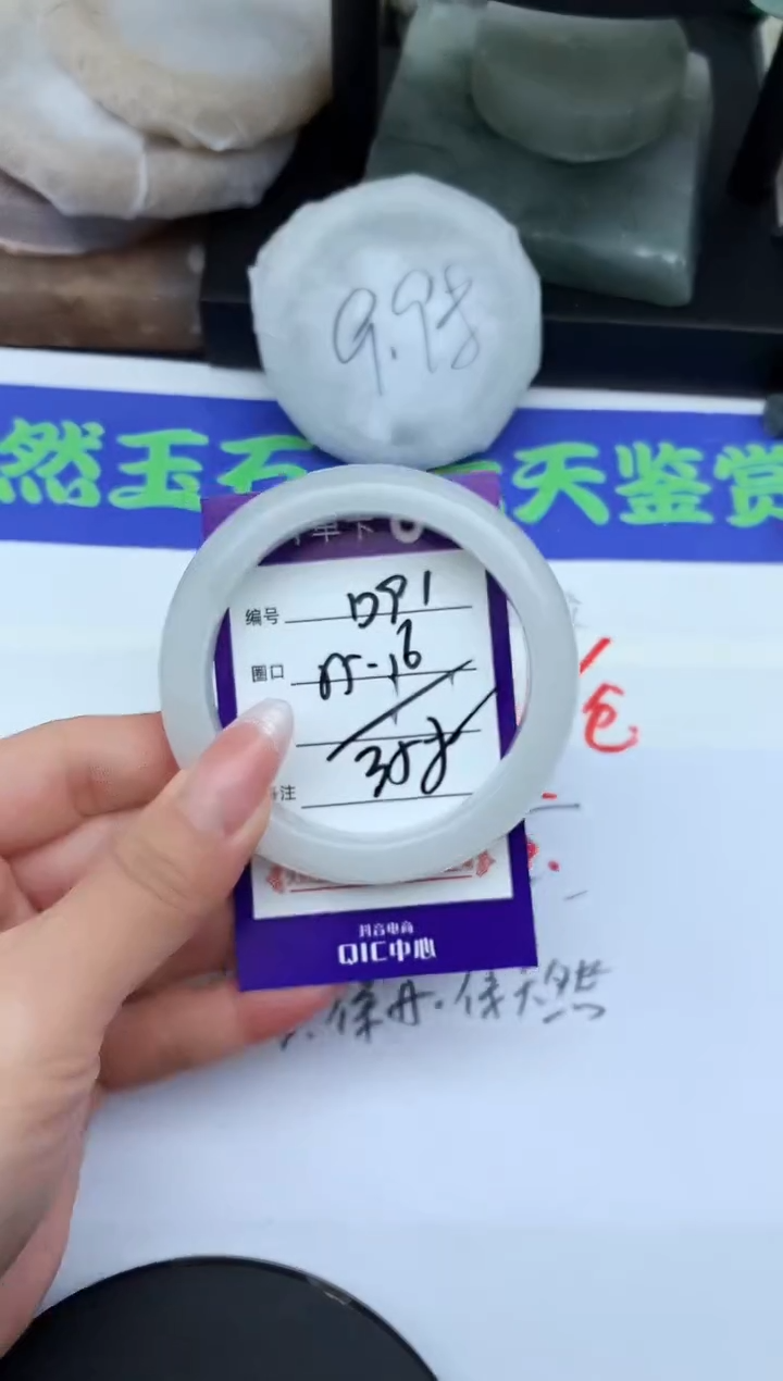 未镶嵌手镯石英质玉D91-55-56