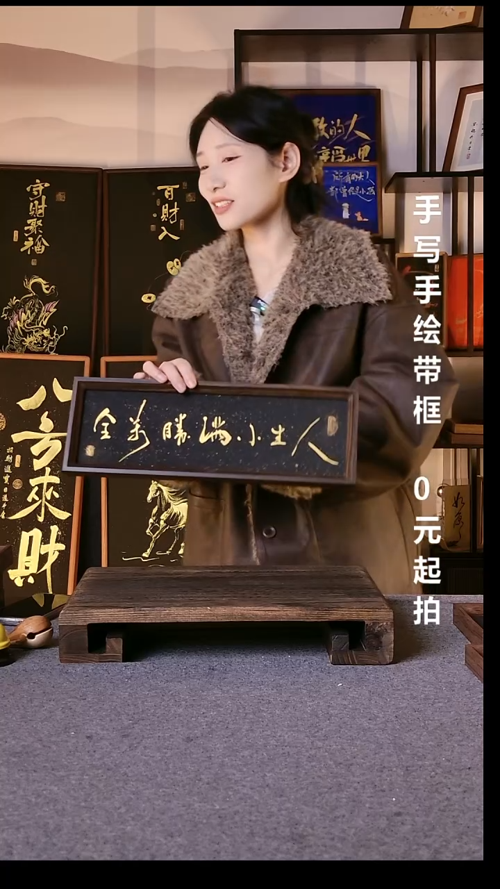 书法熊*人生小满胜万全08