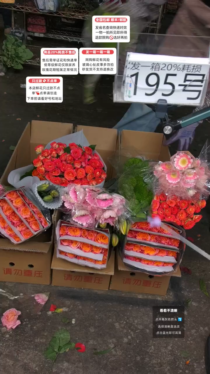 195号♥含20%耗损发一箱