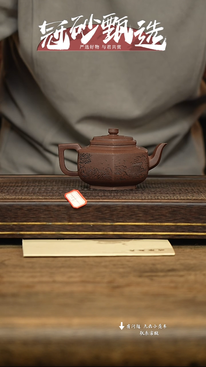 冠砂甄选紫砂茶壶93