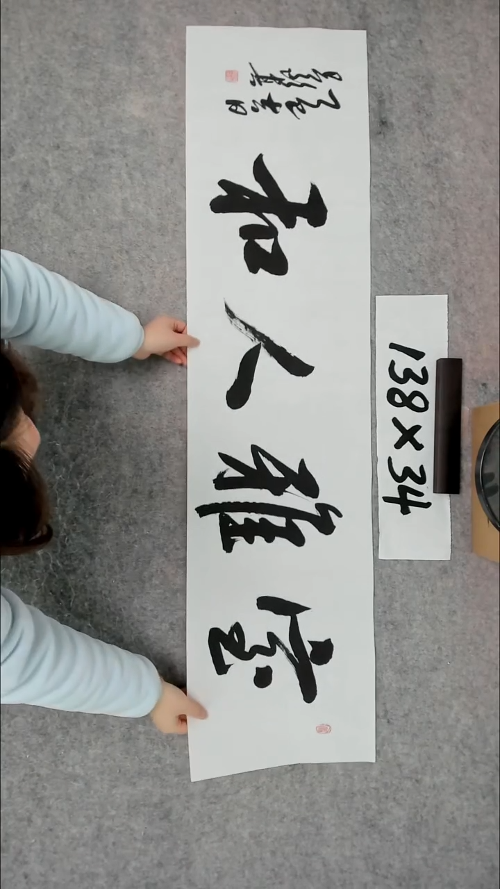 书法吕老师书法作品