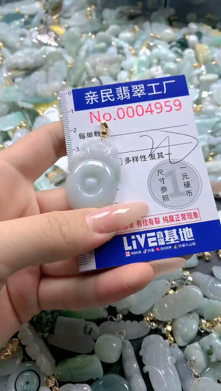 【闪购商品】翡翠吊坠(不含链)未镶嵌4959