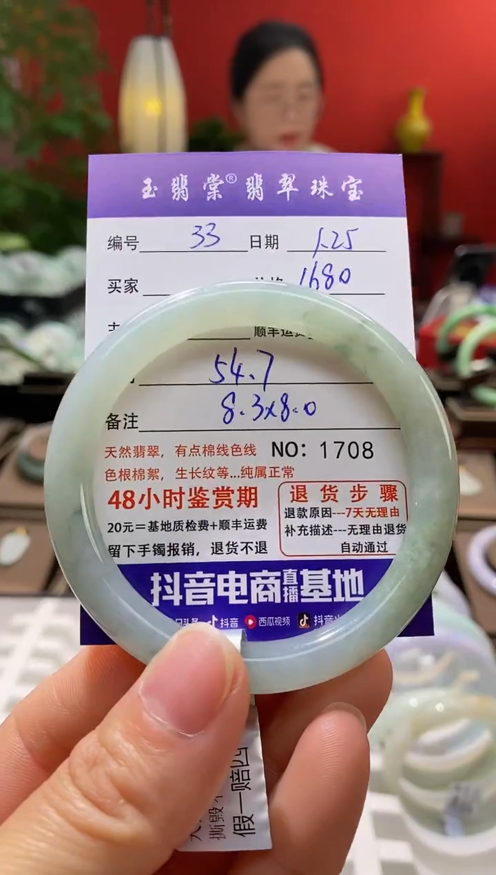 【闪购商品】翡翠手镯未镶嵌翡翠