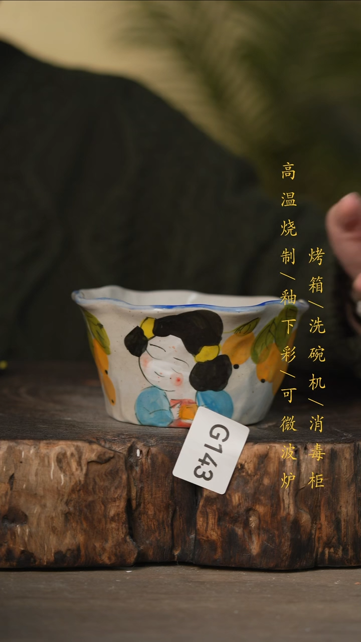 瓷片景德镇高温釉下彩可微波烤箱洗碗机143