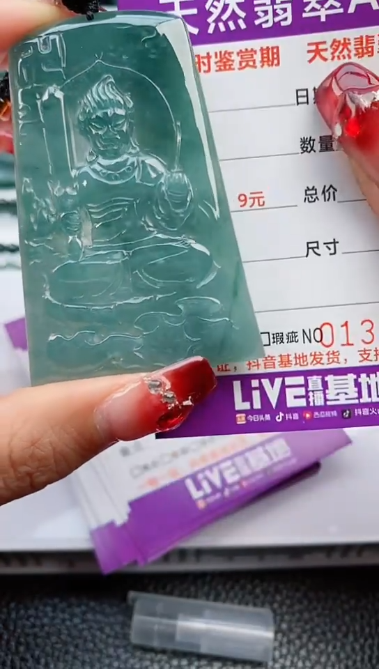 【闪购商品】翡翠颈饰未镶嵌           