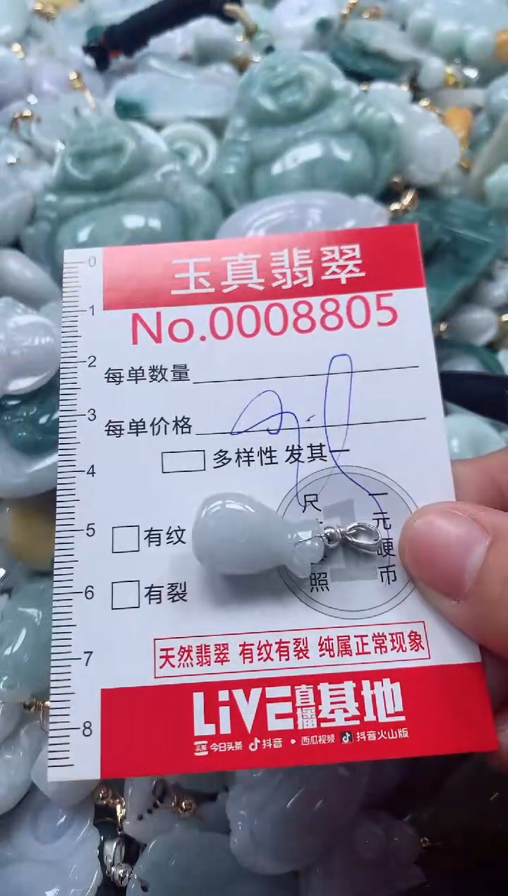 吊坠(不含链)未镶嵌翡翠8805