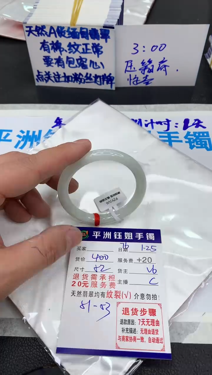 【闪购商品】翡翠手镯未镶嵌111111111111