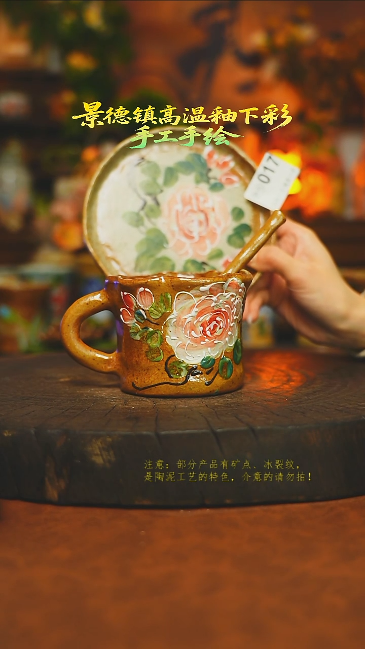 素简暖陶集手作017