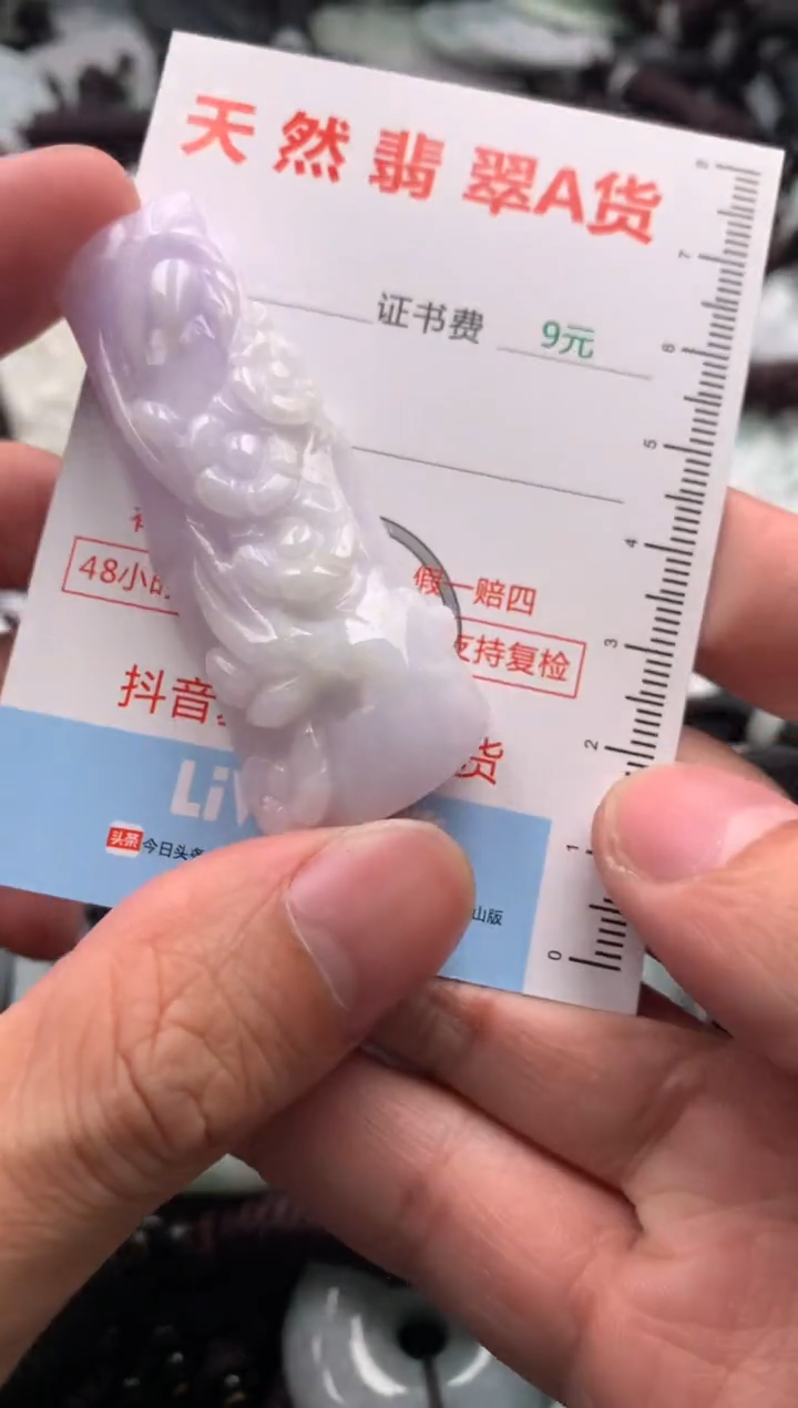 【闪购商品】翡翠吊坠(不含链)未镶嵌1