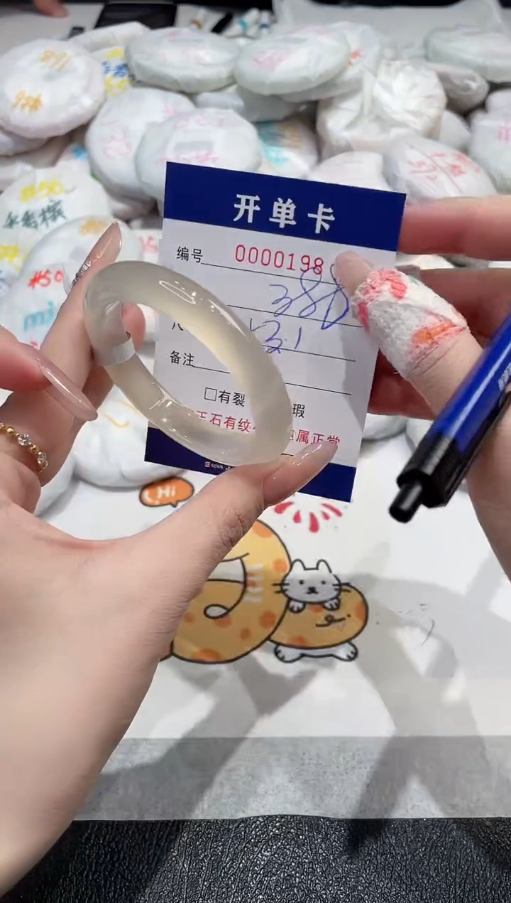 【闪购商品】玛瑙/玉髓手镯未镶嵌-198