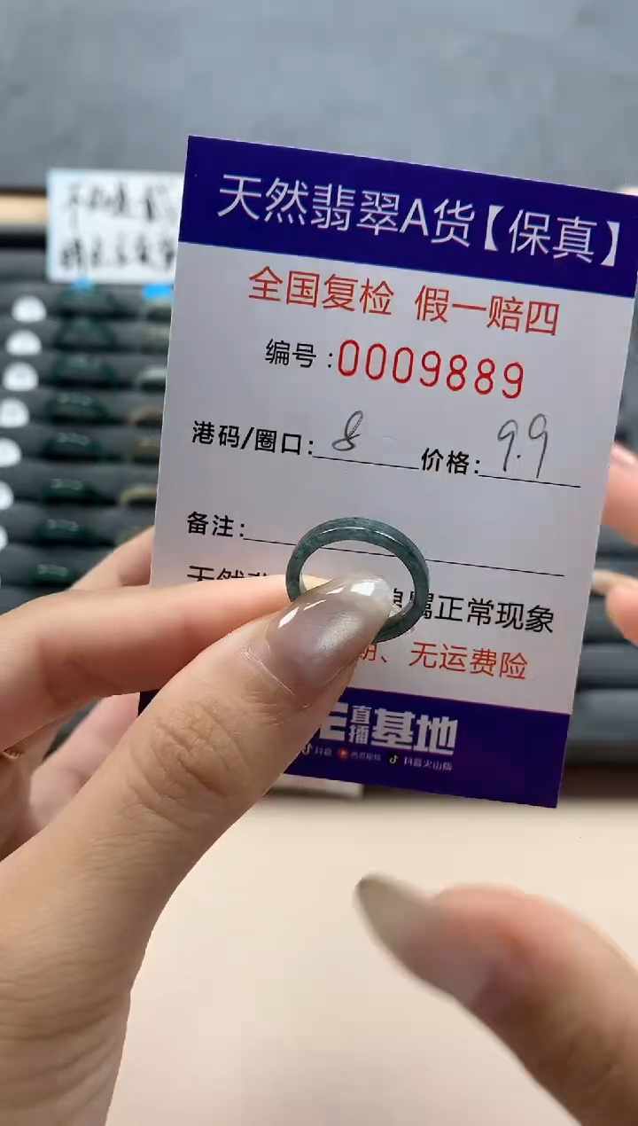 翡翠戒指未镶嵌天然009889