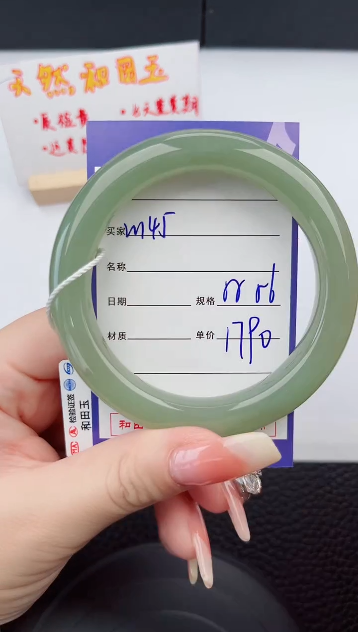 【闪购商品】和田玉手镯未镶嵌145岚钻微色差T4