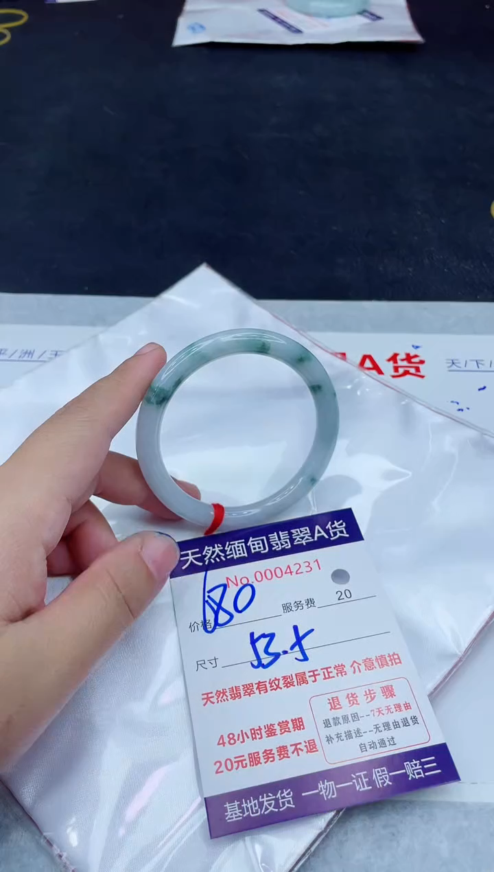 未镶嵌手镯翡翠680.0000