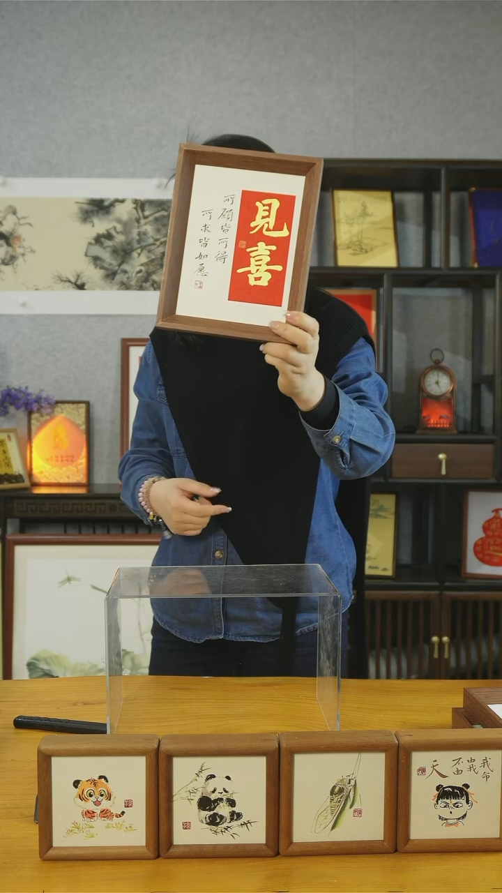 【闪购商品】书法【见喜】17*22红金