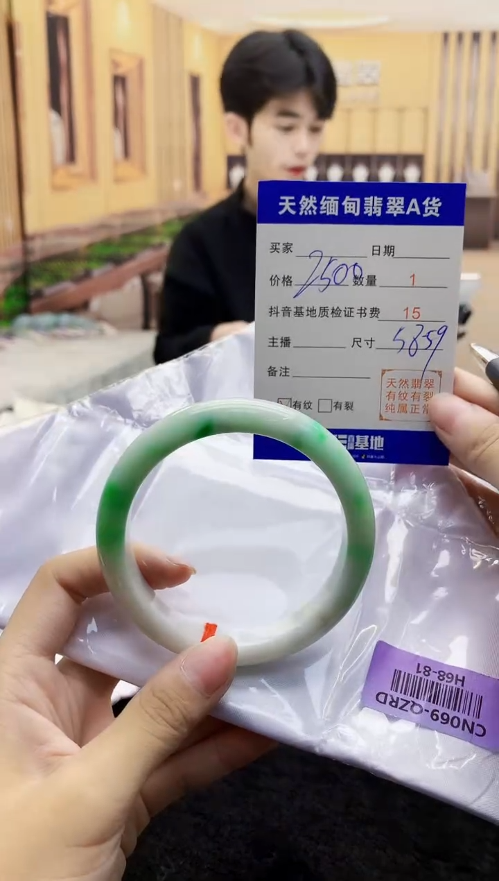 【闪购商品】翡翠手镯未镶嵌    H68-81