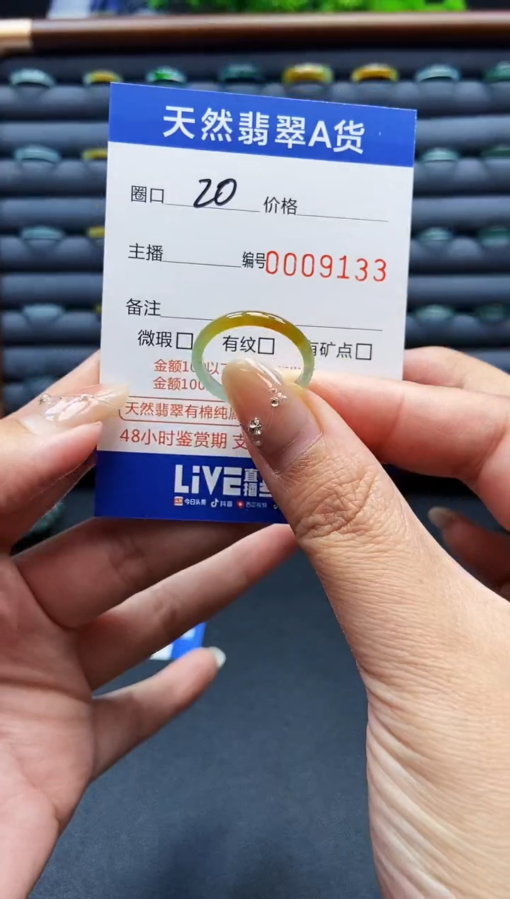 翡翠戒指未镶嵌戒圈