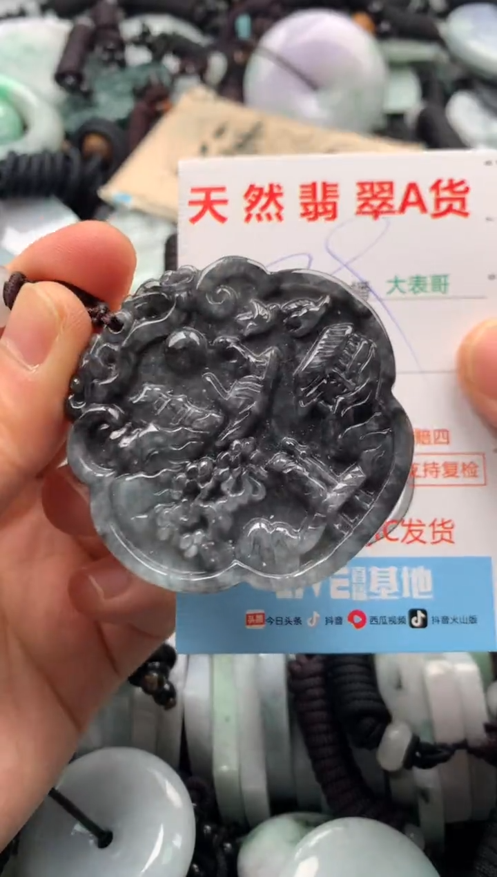 【闪购商品】翡翠吊坠(不含链)未镶嵌1