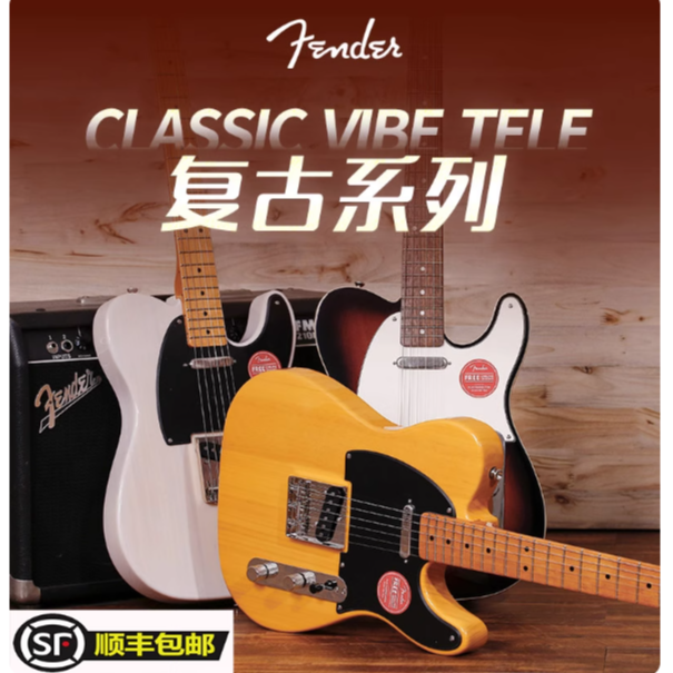 特价芬达Squier 电吉他sq CV系列TELE 复古系列 ClassicVibe