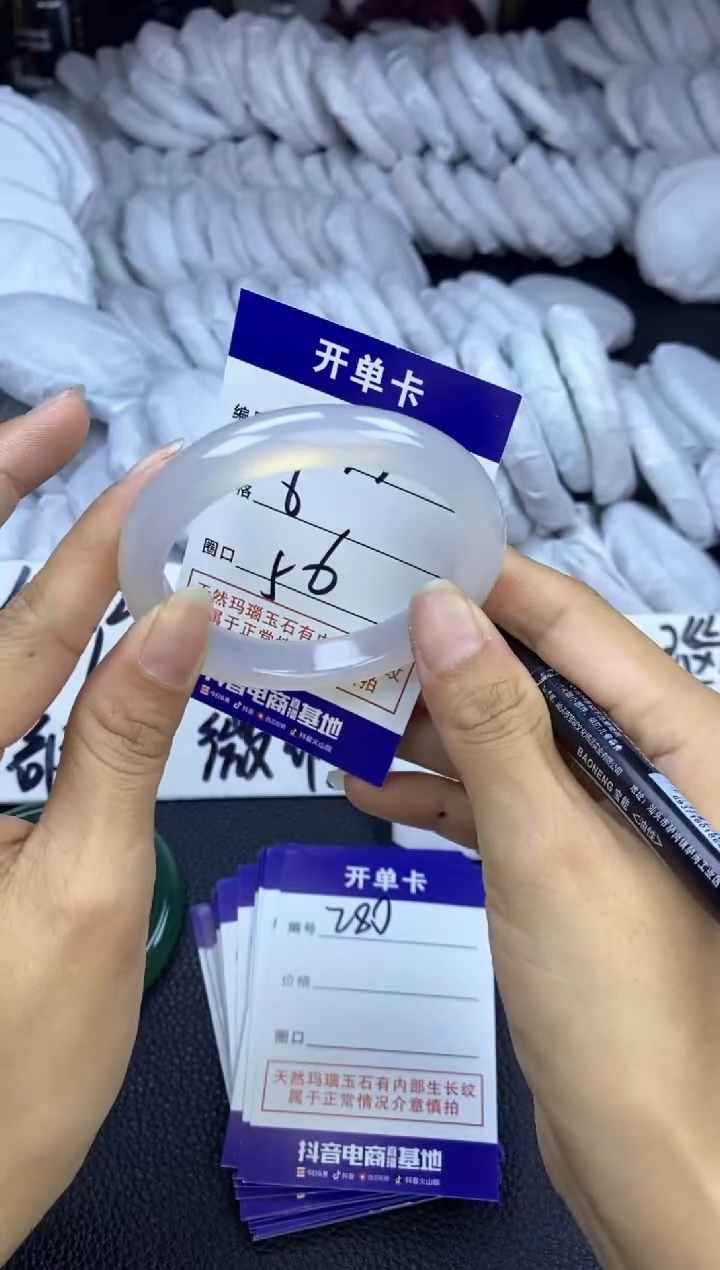 玛瑙/玉髓手镯未镶嵌279