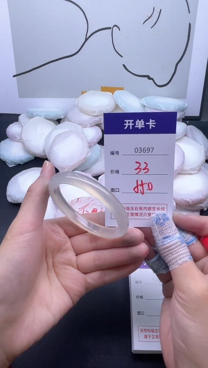 手镯玛瑙/玉髓未镶嵌3697