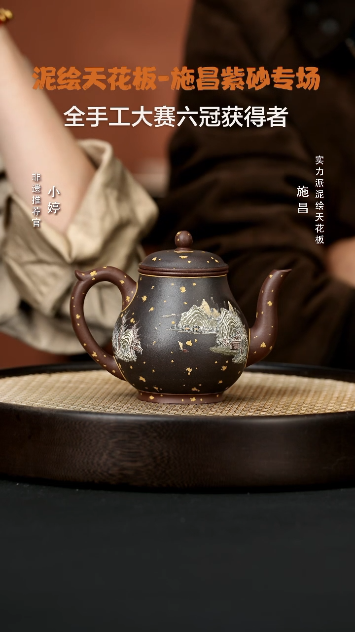 【闪购商品】紫砂茶壶婷SC9施昌饮泉紫泥400