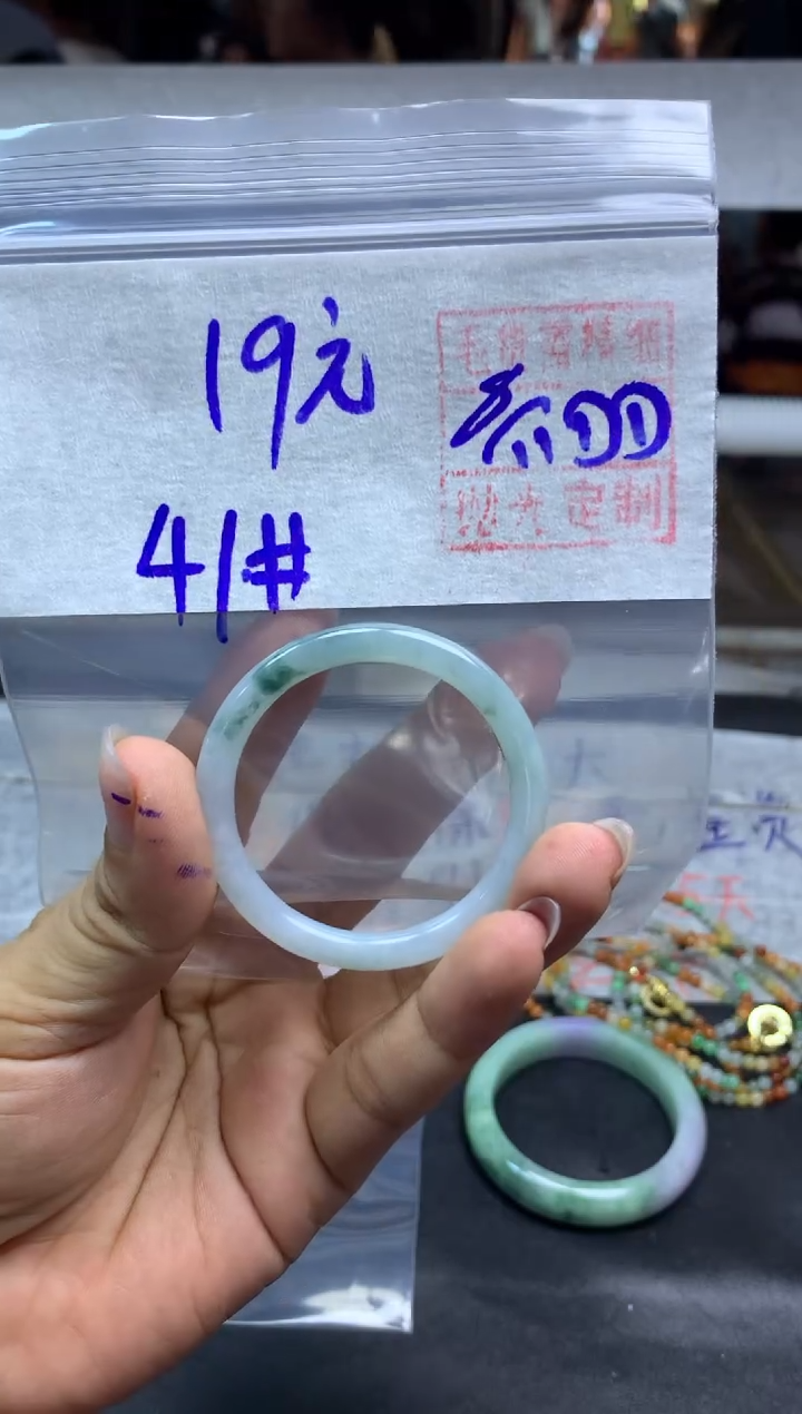 未镶嵌定制翡翠全32童镯41#19元多样性拍一发一毛货需抛光