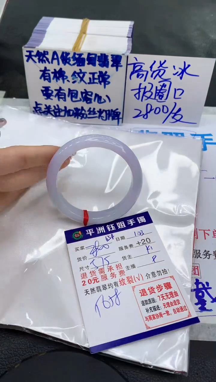 【闪购商品】翡翠手镯未镶嵌111111111111