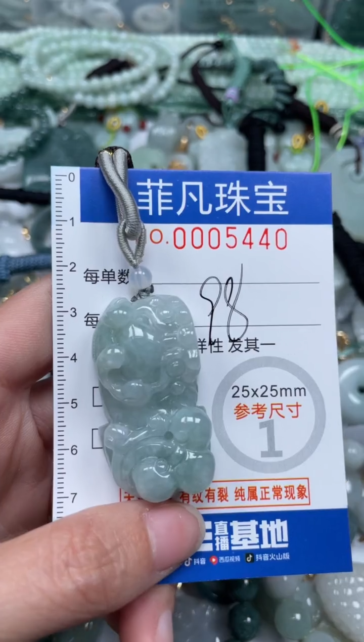 【闪购商品】翡翠颈饰未镶嵌00..5440