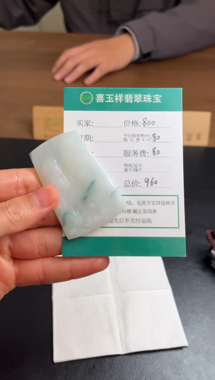 【闪购商品】定制翡翠未镶嵌翡翠