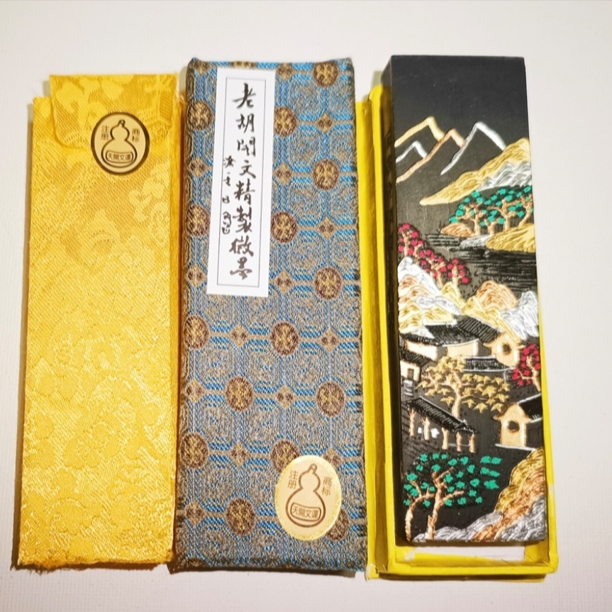 [一青老师推荐]老胡开文墨条墨锭 二两松烟墨锭