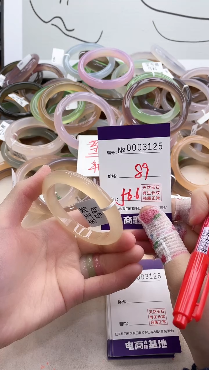 【闪购商品】玛瑙/玉髓手镯未镶嵌3125