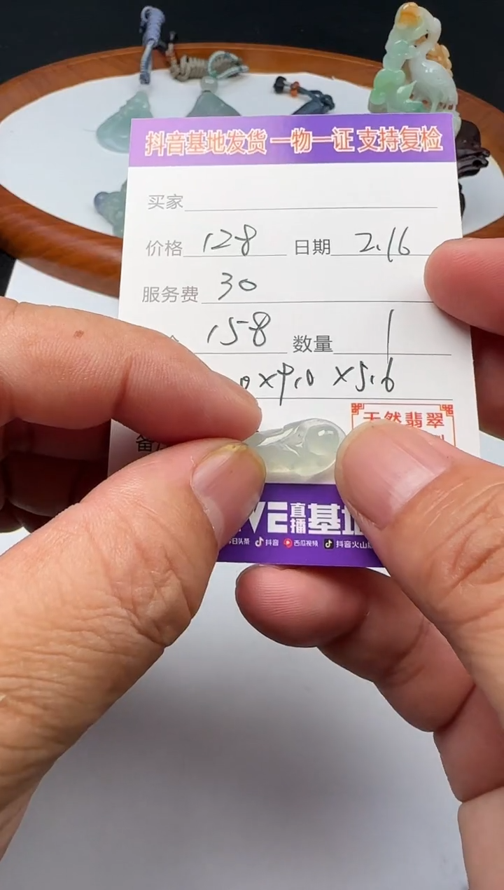 【闪购商品】翡翠颈饰未镶嵌111111111111