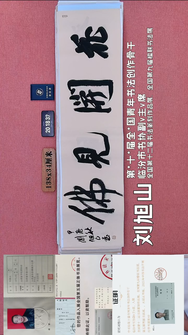 书法46    刘老师书法作品
