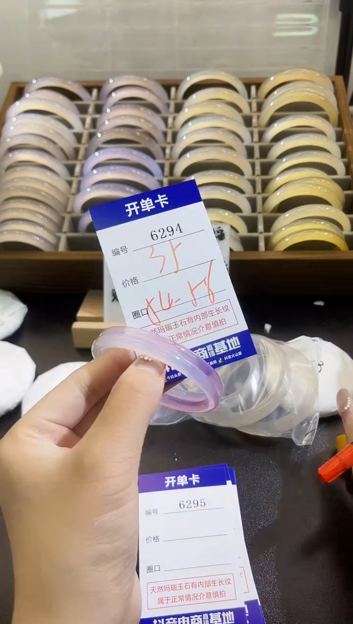 手镯玛瑙/玉髓未镶嵌6294