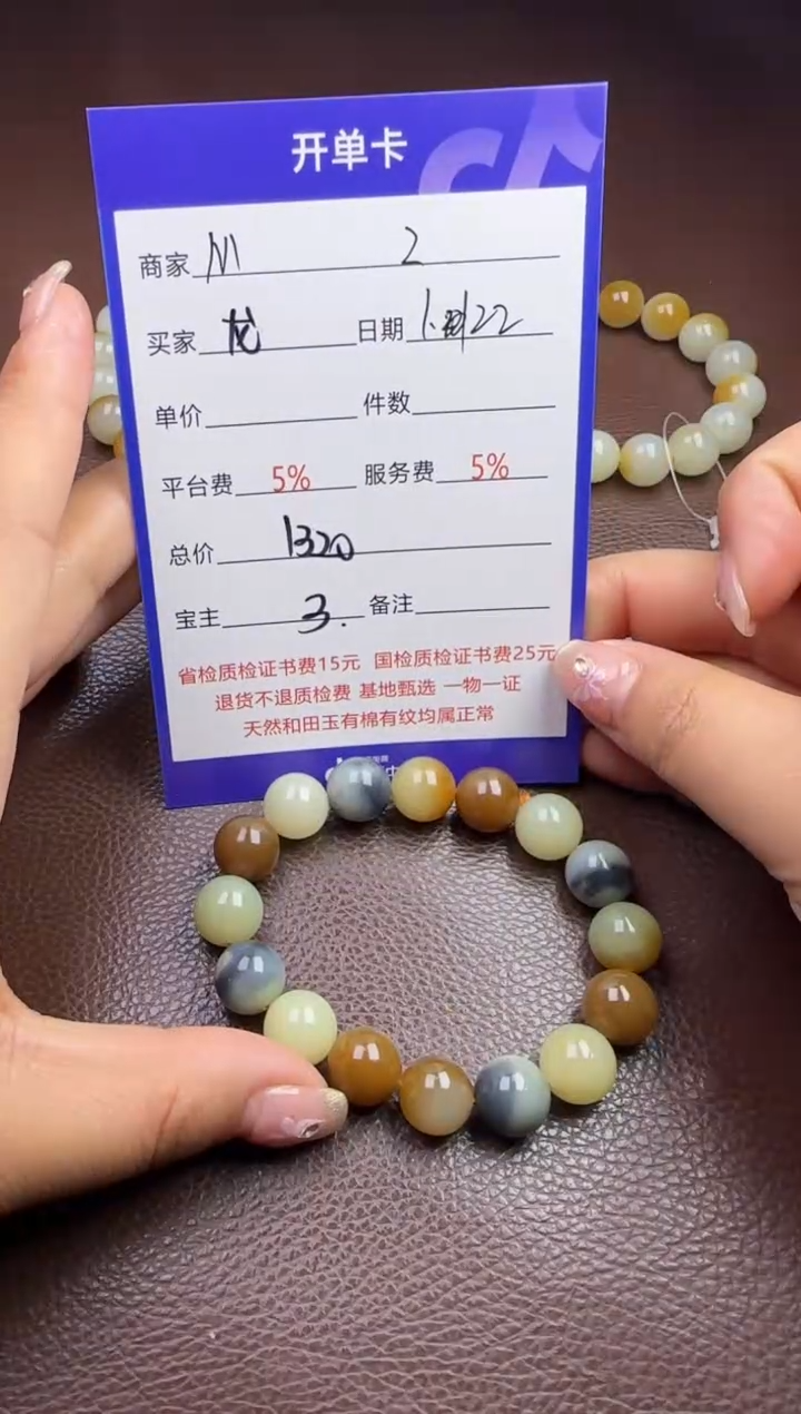 【闪购商品】和田玉挂件未镶嵌手串