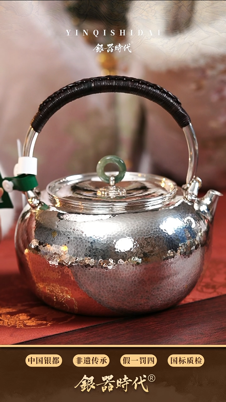 【闪购商品】银器时代足银烧水壶约370克1.1升