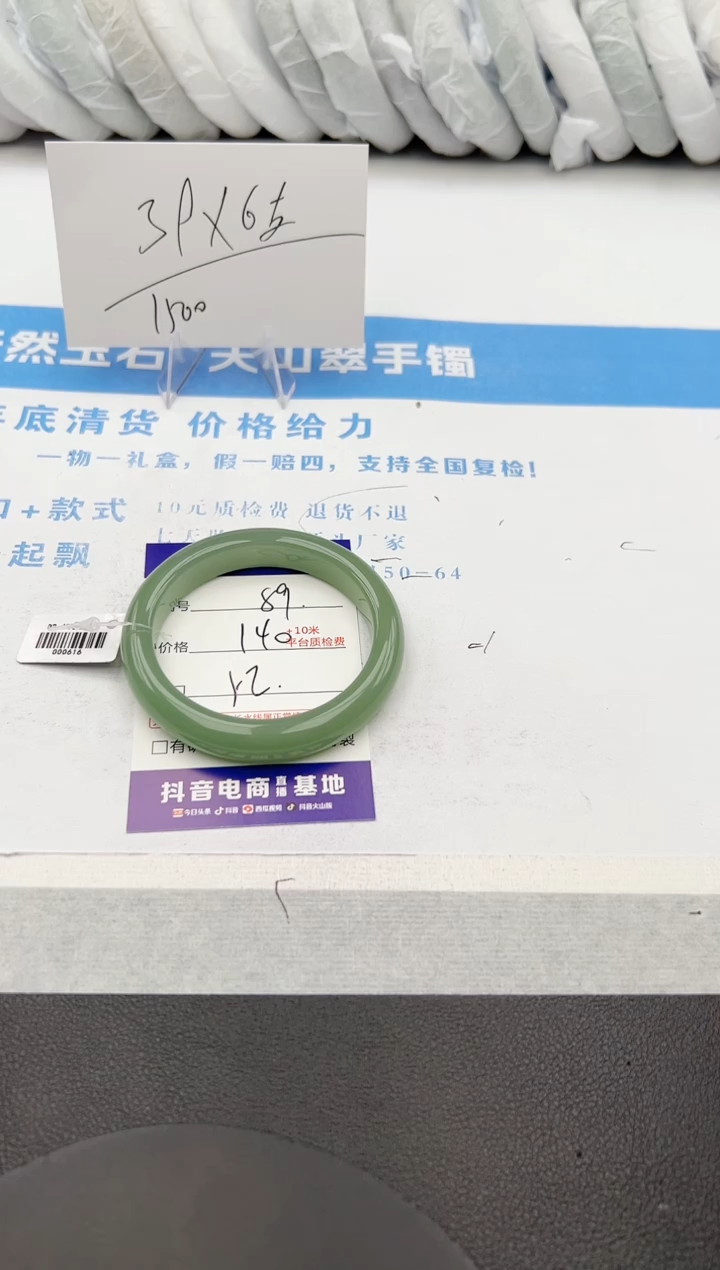 【闪购商品】石英质玉手镯未镶嵌j89-DB52