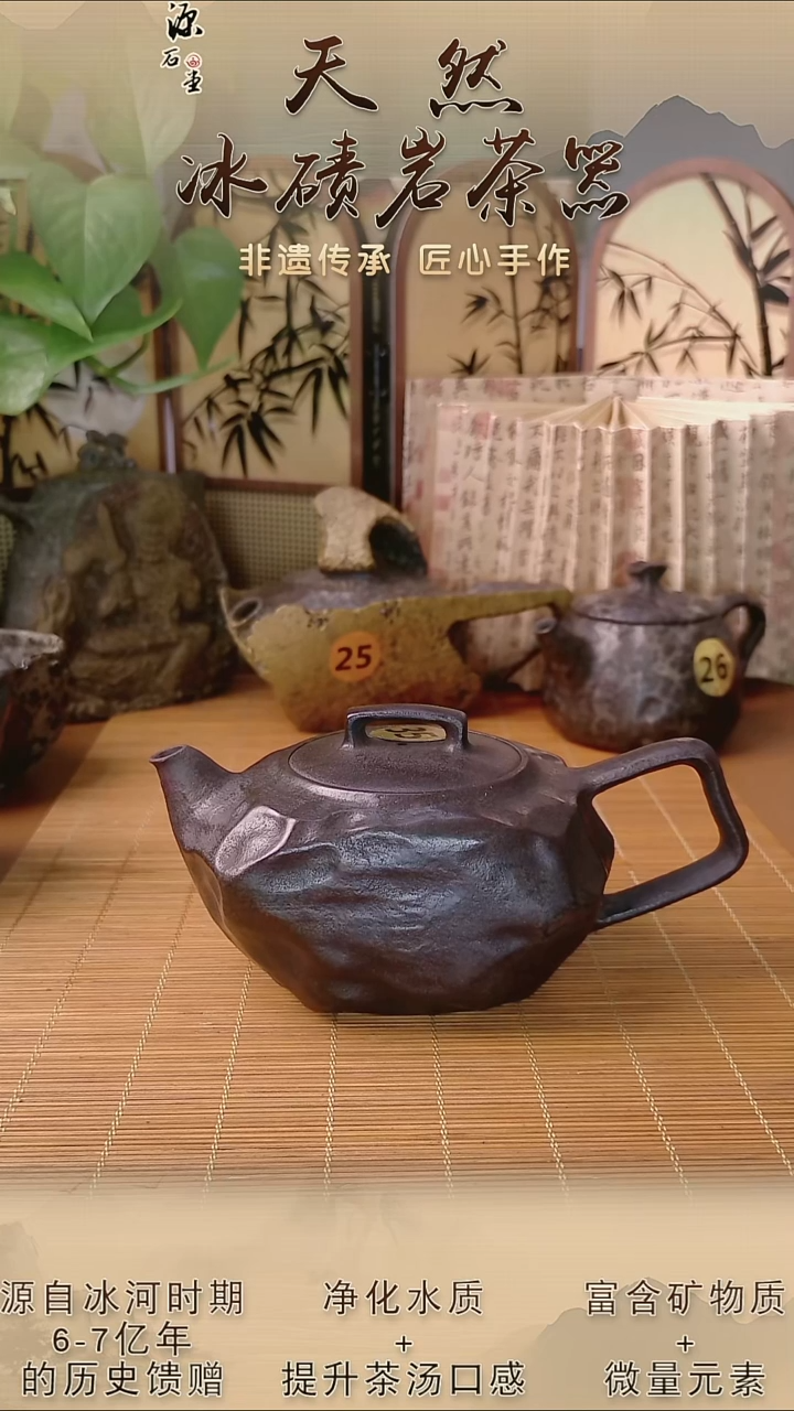 快**光冰碛岩茶具炸福利