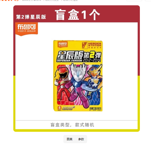 假面骑士玩法直播间 飞行棋玩法所见即所得