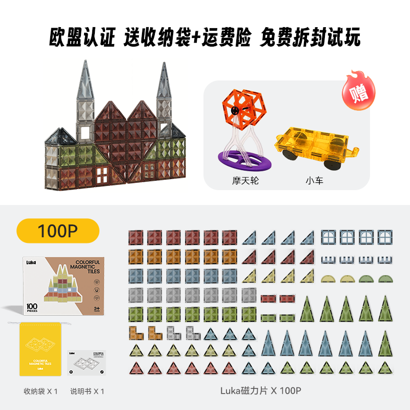 【大地色】卢卡Luka大地色磁力片100片装