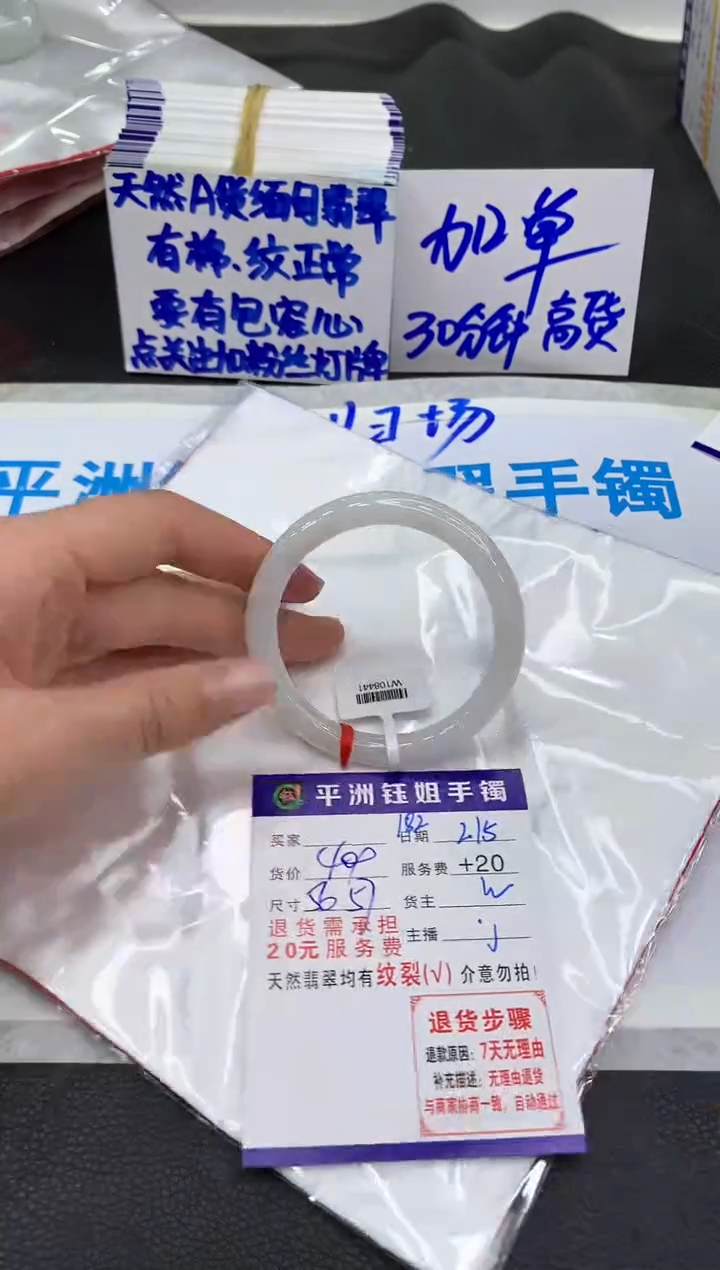 【闪购商品】翡翠手镯未镶嵌11111111111